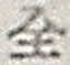 Character 全