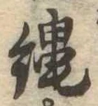 未割り当ての位置