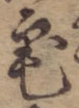 位置 確認된 宅