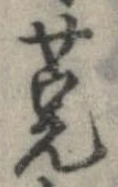 Đã định vị 莞