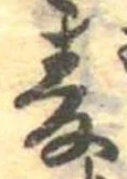 已定位未指定