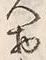 Character 物