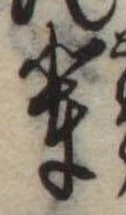 Located 輩