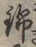 位置 確認된 錦
