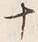 字十