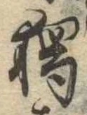 已定位未指定
