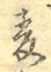 已定位未指定