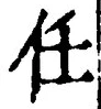 Character 任