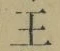 “王”字