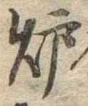 位置 確認된 未指定