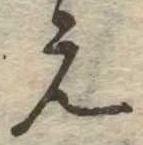 位置 確認된 未指定