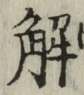 Character 解