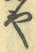 已定位未指定