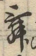 位置 確認된 舞