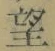 𡨸望
