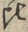 Located 比