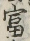 㐌定位富