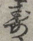 已定位未指定