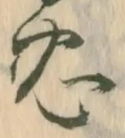 字忠