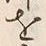“進”字
