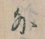 Located 外