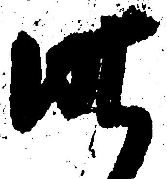 位置定マレル昨