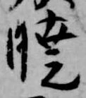 Đã định vị 暁