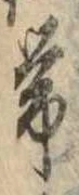 已定位未指定