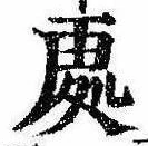 位置定マレル未定