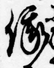Located 俄