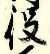 Character 役