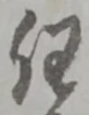 Character 任