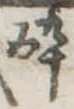 已定位未指定