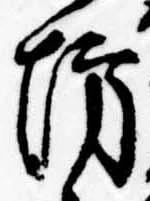 已定位坊