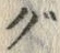 Character ぐ