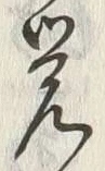 Character 覚