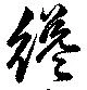 纔 위치 확인됨