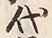 Character 代