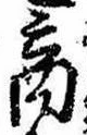商の位置