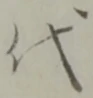 Character 代