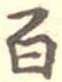 Located 百