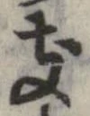 位置 確認된 支