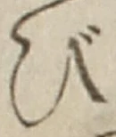 Chữ び