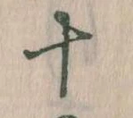 位置定マレル十