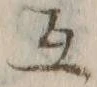 Chữ 互