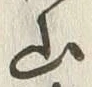 文字 花