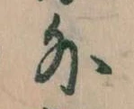 Located 外