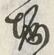 文字堀