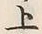 「上」字