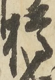 㐌定位樽